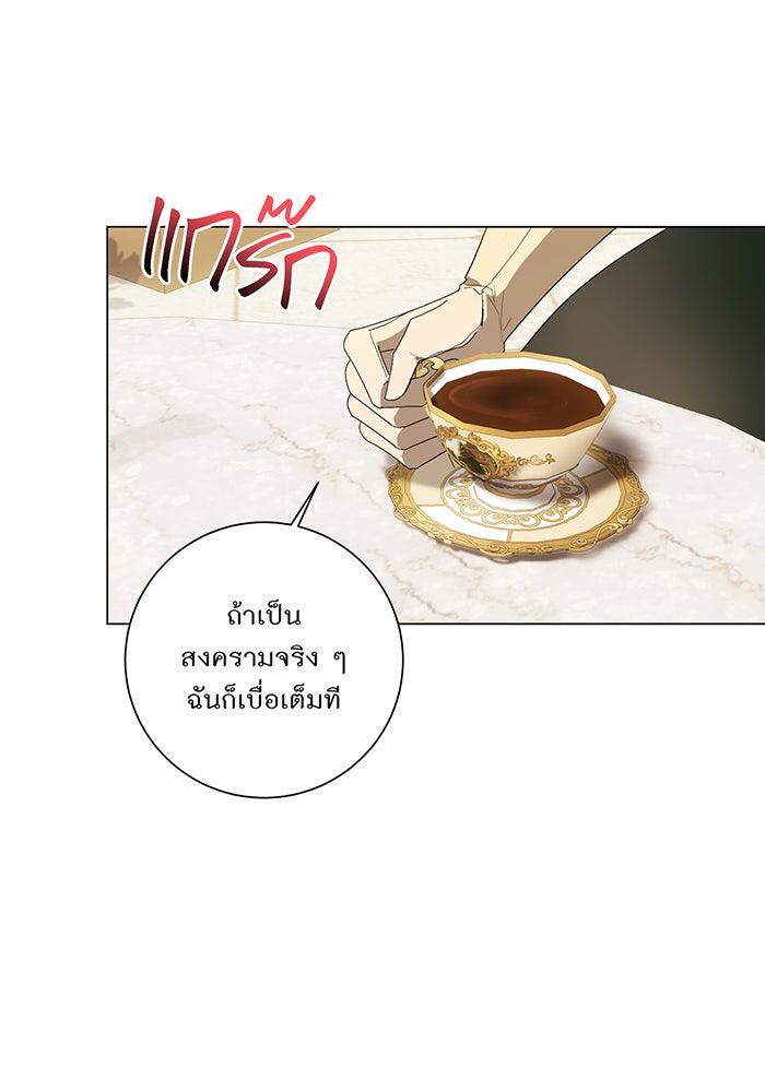 อยากให้ตายสุดท้ายรัก - หน้า 58