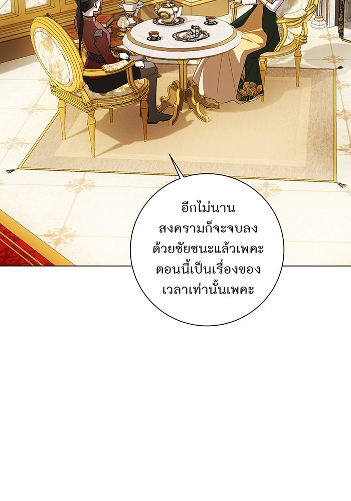 อยากให้ตายสุดท้ายรัก - หน้า 60