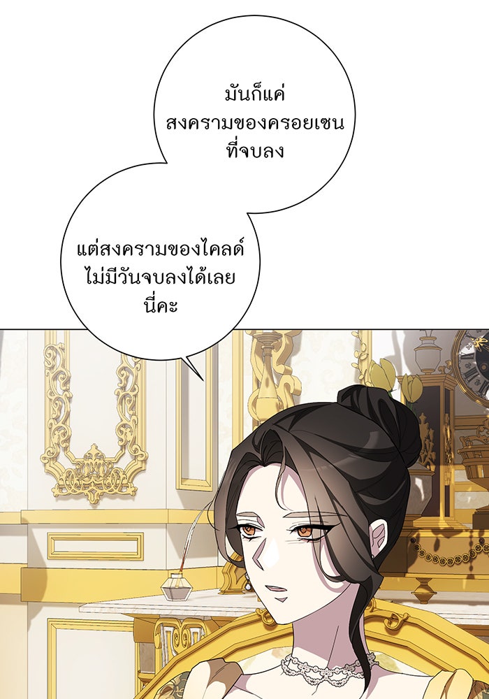 อยากให้ตายสุดท้ายรัก - หน้า 61