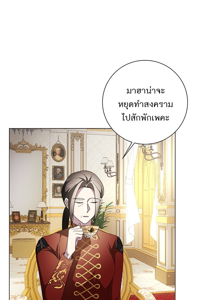 อยากให้ตายสุดท้ายรัก - หน้า 63