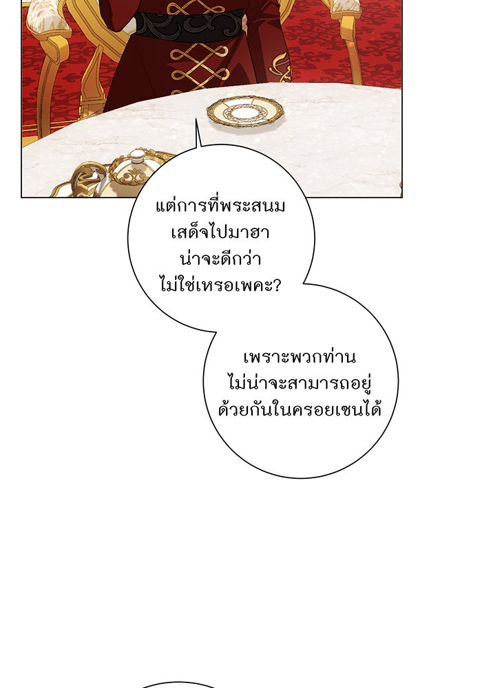 อยากให้ตายสุดท้ายรัก - หน้า 64
