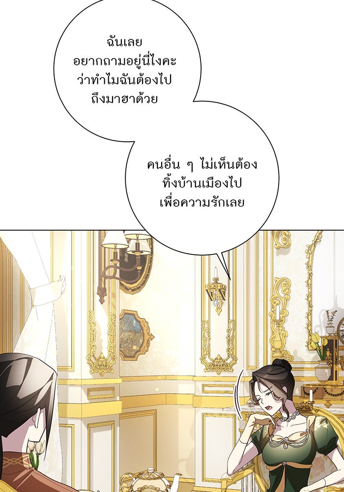 อยากให้ตายสุดท้ายรัก - หน้า 65