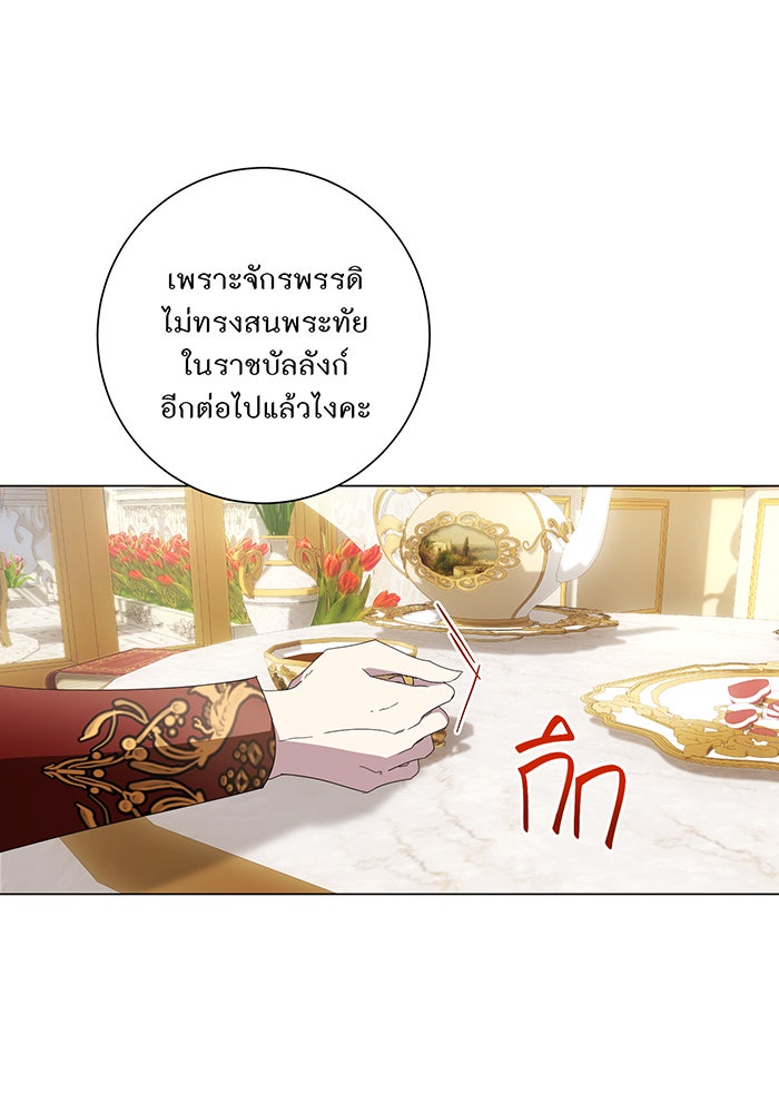 อยากให้ตายสุดท้ายรัก - หน้า 71