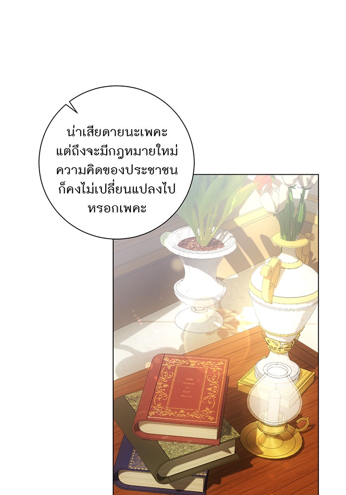 อยากให้ตายสุดท้ายรัก - หน้า 76