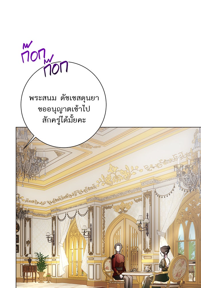 อยากให้ตายสุดท้ายรัก - หน้า 80