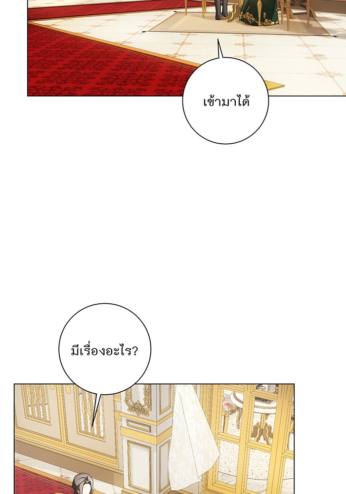 อยากให้ตายสุดท้ายรัก - หน้า 81