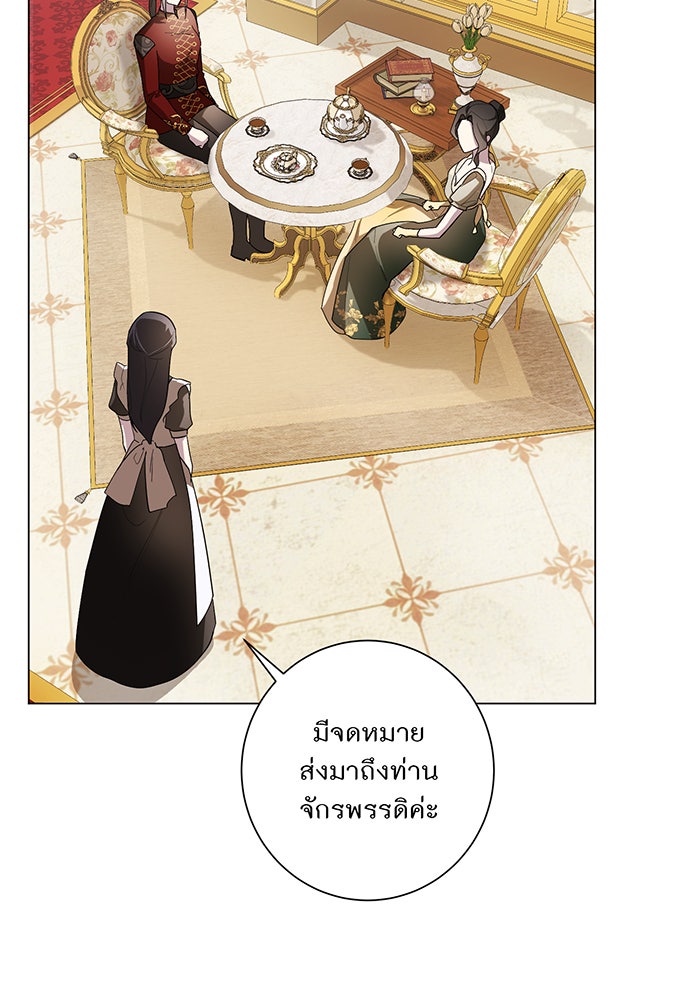 อยากให้ตายสุดท้ายรัก - หน้า 82