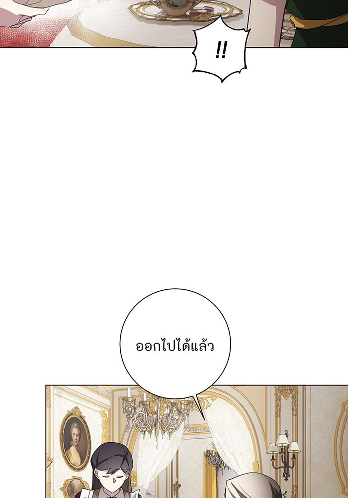 อยากให้ตายสุดท้ายรัก - หน้า 84