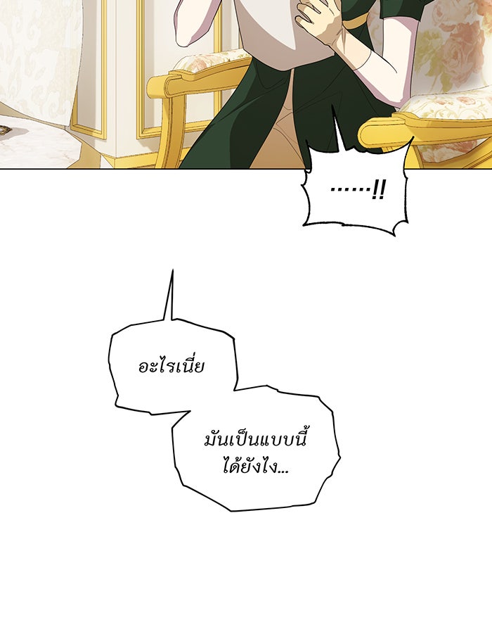 อยากให้ตายสุดท้ายรัก - หน้า 93