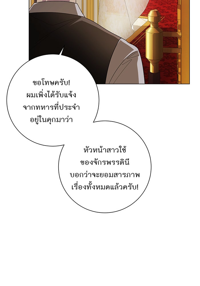 อยากให้ตายสุดท้ายรัก - หน้า 99