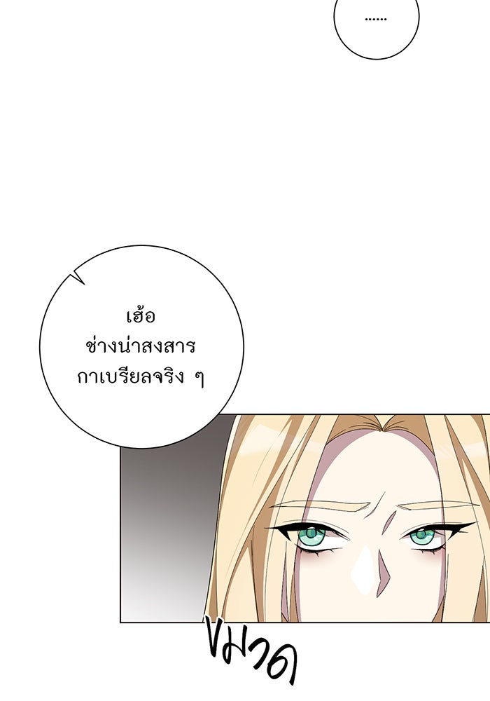 อยากให้ตายสุดท้ายรัก - หน้า 10