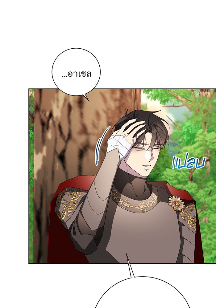 อยากให้ตายสุดท้ายรัก - หน้า 100
