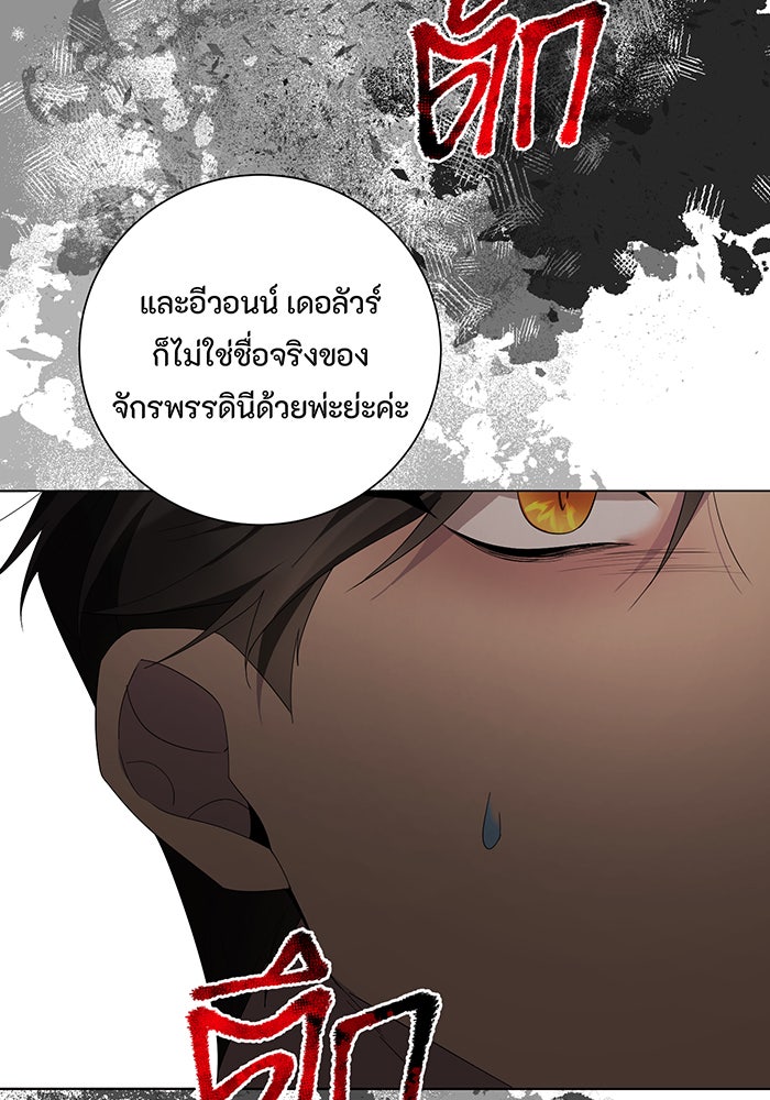 อยากให้ตายสุดท้ายรัก - หน้า 105