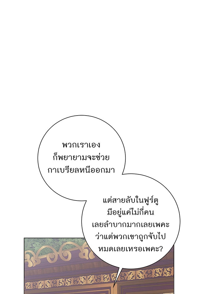 อยากให้ตายสุดท้ายรัก - หน้า 11