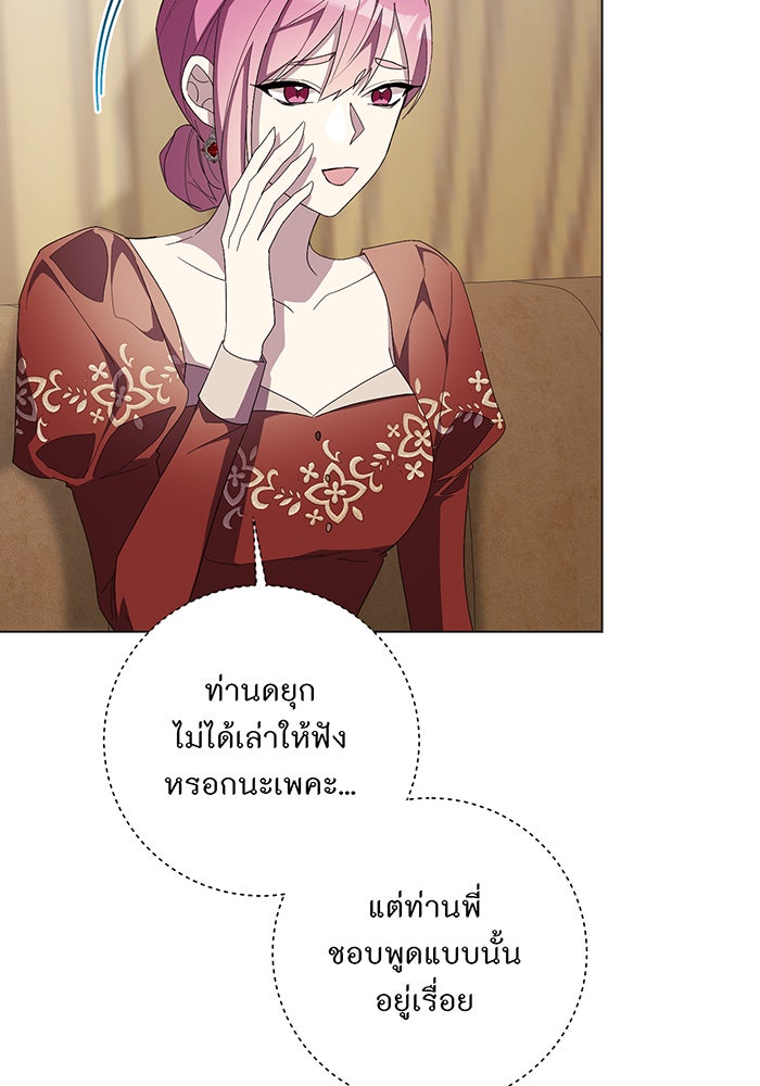 อยากให้ตายสุดท้ายรัก - หน้า 14