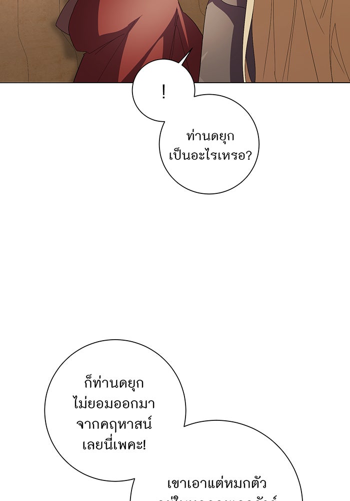 อยากให้ตายสุดท้ายรัก - หน้า 18