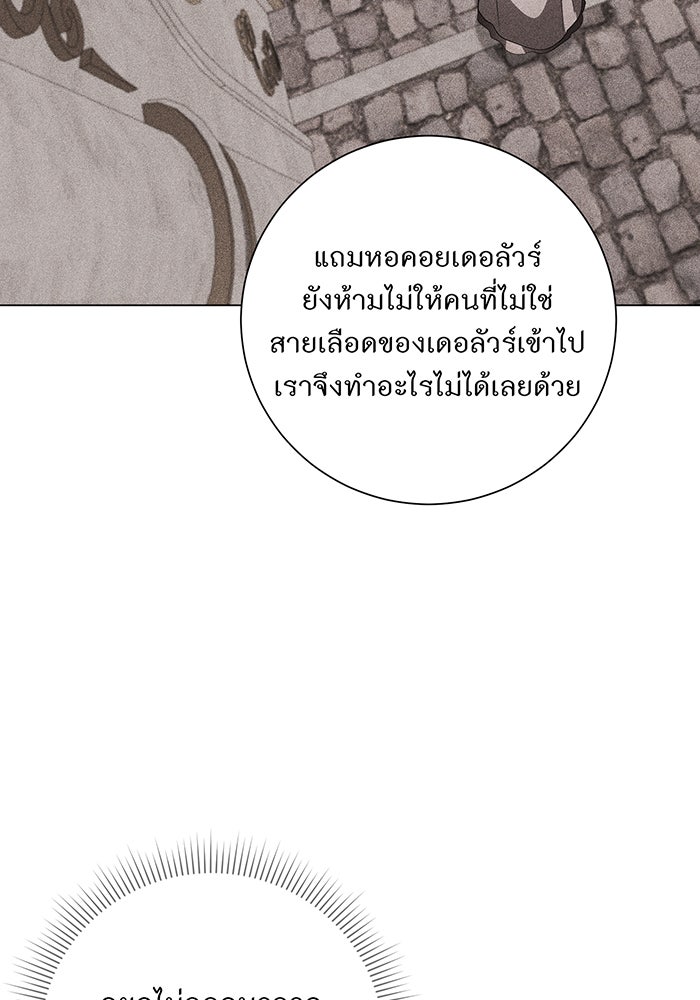 อยากให้ตายสุดท้ายรัก - หน้า 20