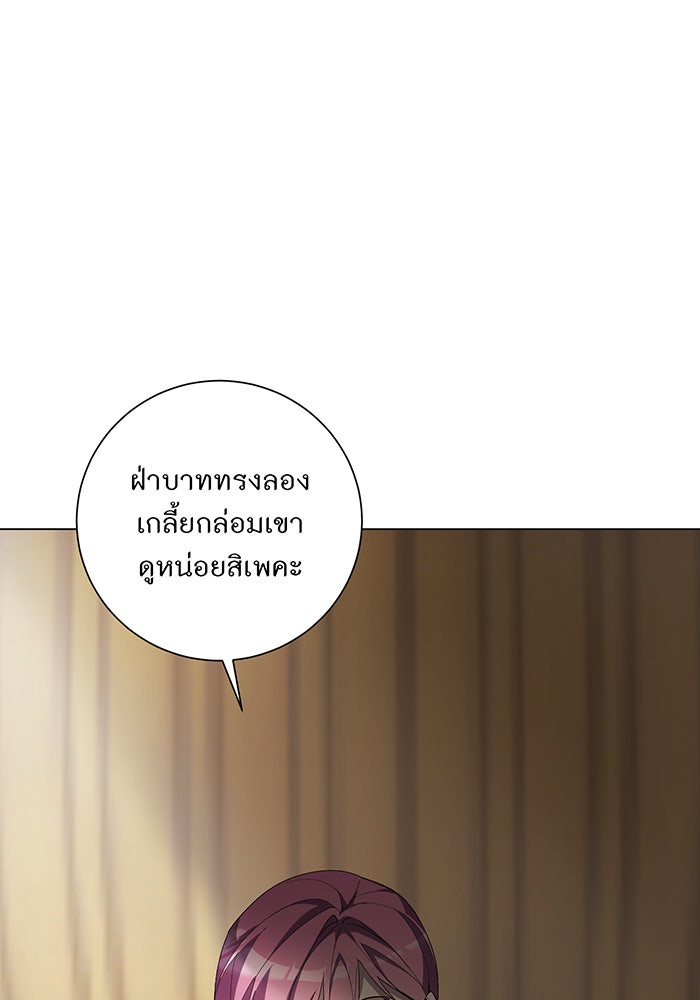 อยากให้ตายสุดท้ายรัก - หน้า 22