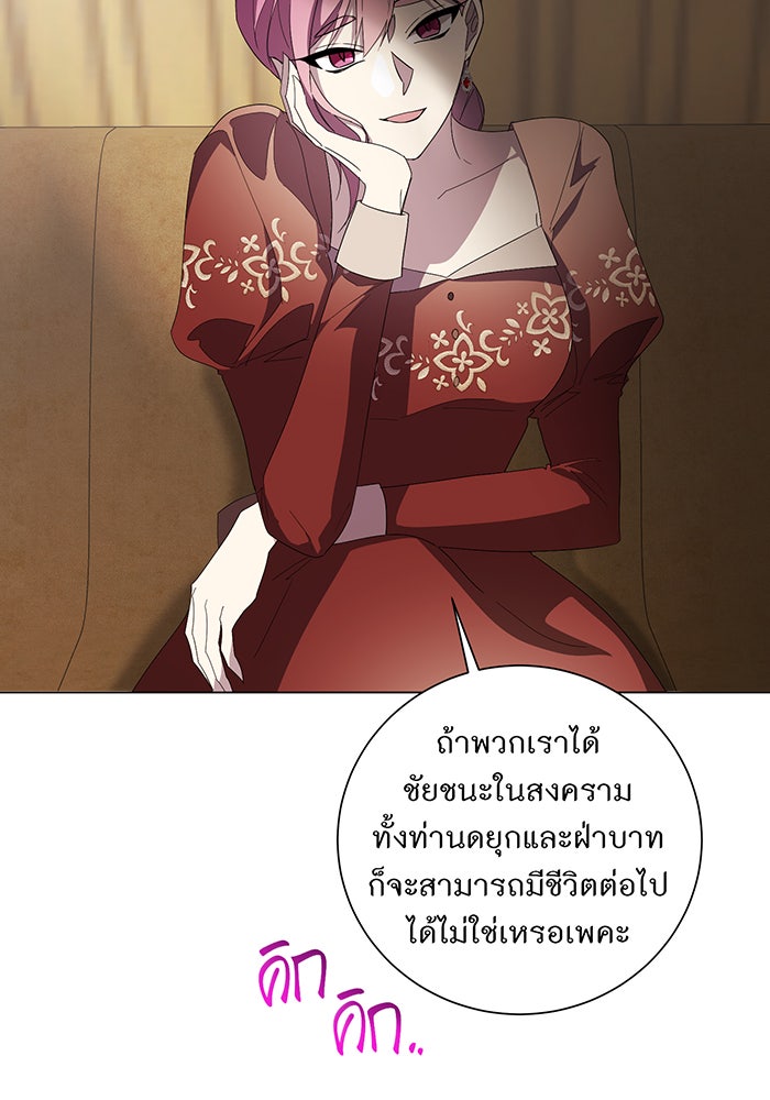 อยากให้ตายสุดท้ายรัก - หน้า 23