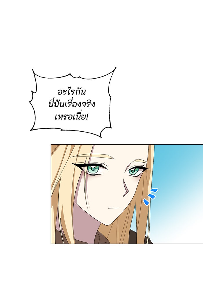 อยากให้ตายสุดท้ายรัก - หน้า 28
