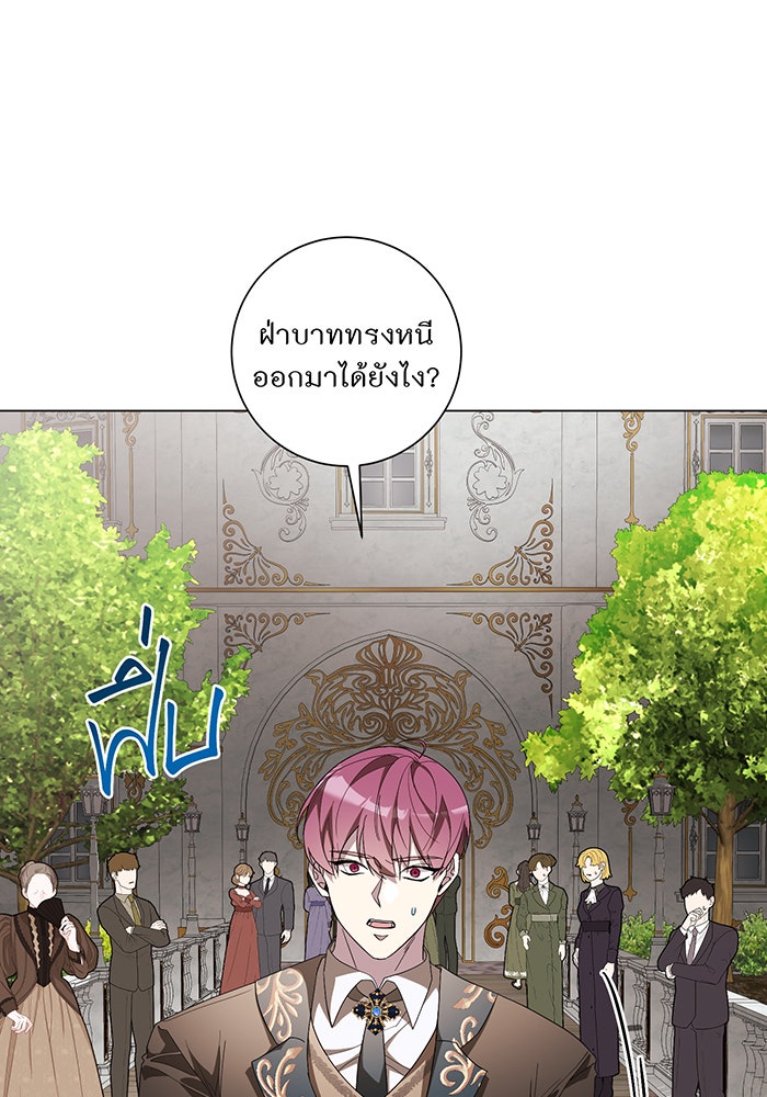 อยากให้ตายสุดท้ายรัก - หน้า 29