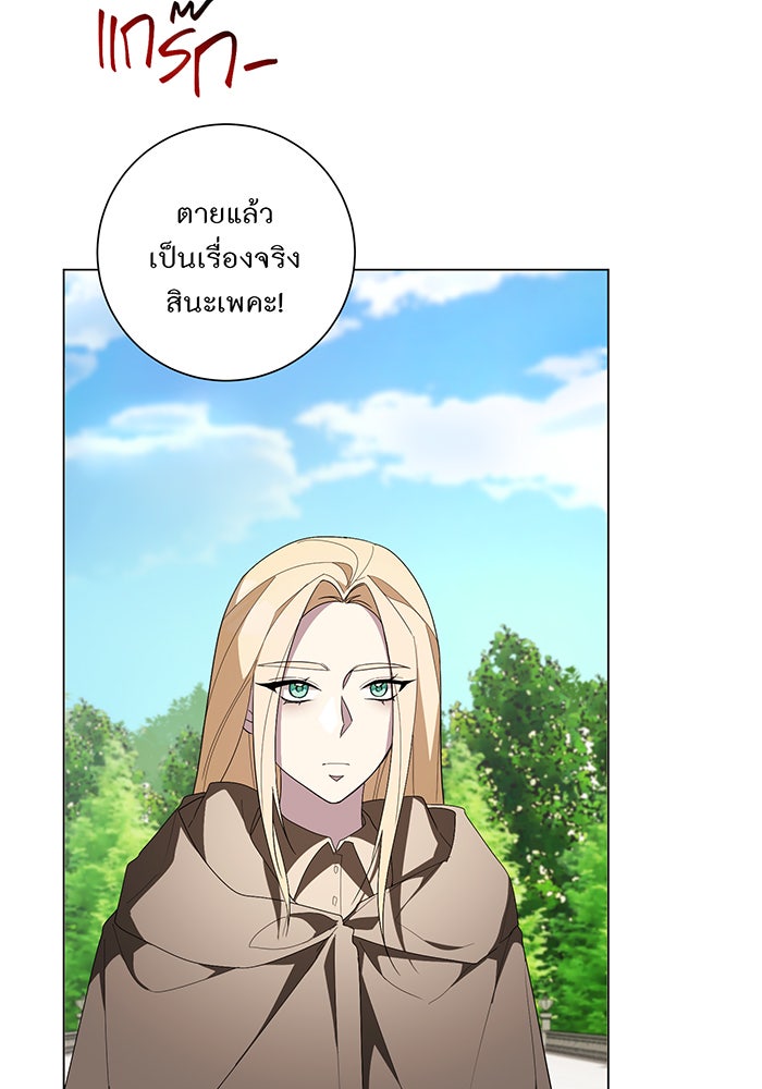 อยากให้ตายสุดท้ายรัก - หน้า 3