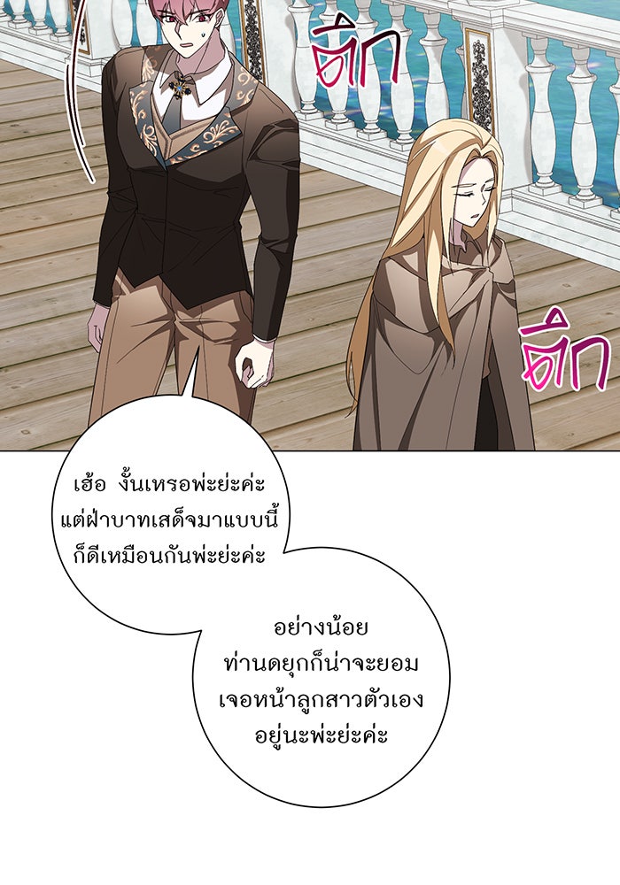 อยากให้ตายสุดท้ายรัก - หน้า 31