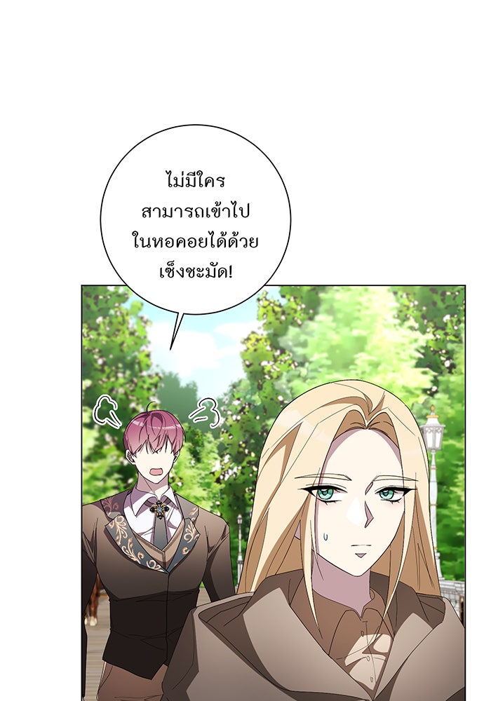 อยากให้ตายสุดท้ายรัก - หน้า 33