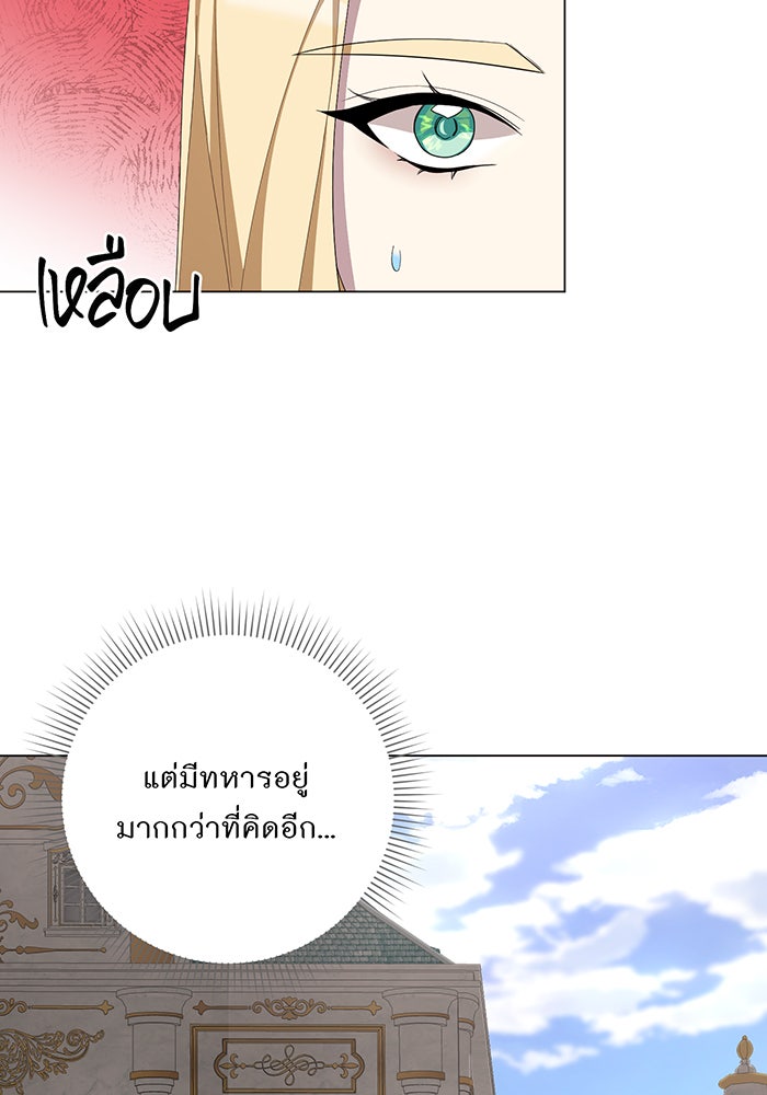 อยากให้ตายสุดท้ายรัก - หน้า 35
