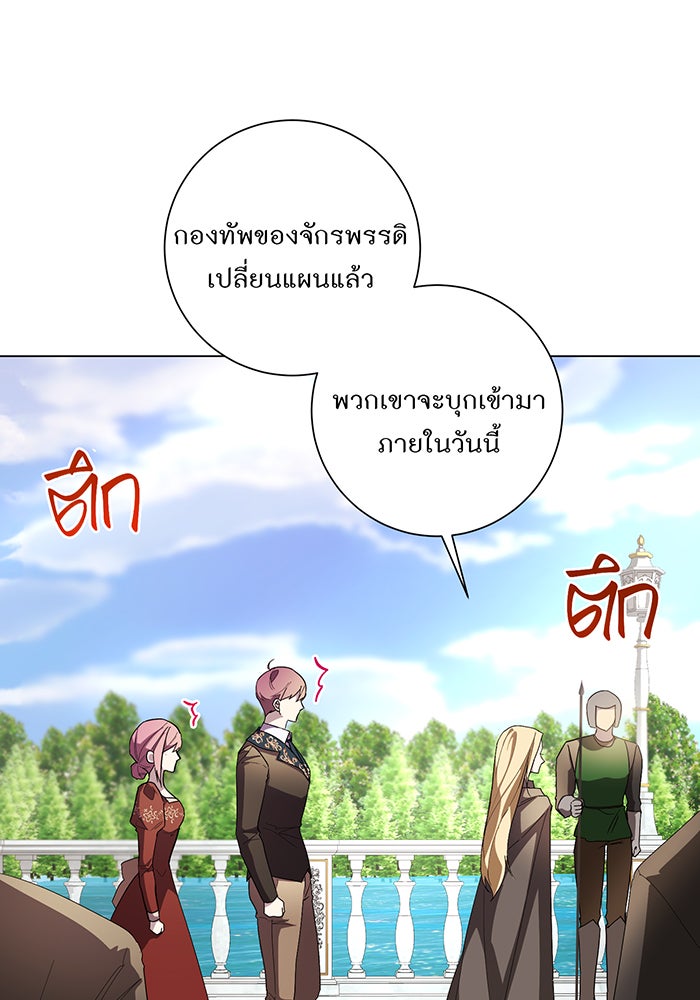 อยากให้ตายสุดท้ายรัก - หน้า 37