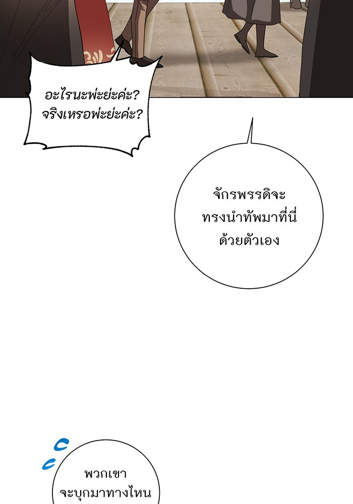 อยากให้ตายสุดท้ายรัก - หน้า 38