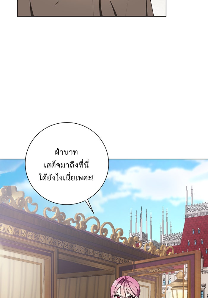 อยากให้ตายสุดท้ายรัก - หน้า 4