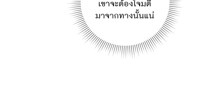 อยากให้ตายสุดท้ายรัก - หน้า 40