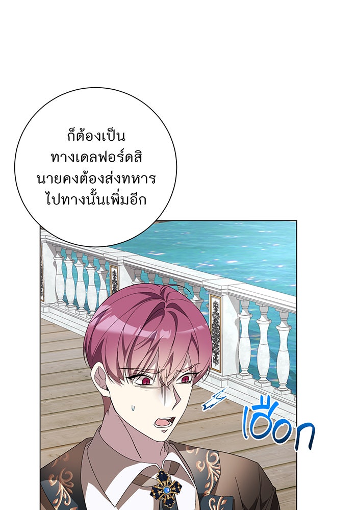 อยากให้ตายสุดท้ายรัก - หน้า 41