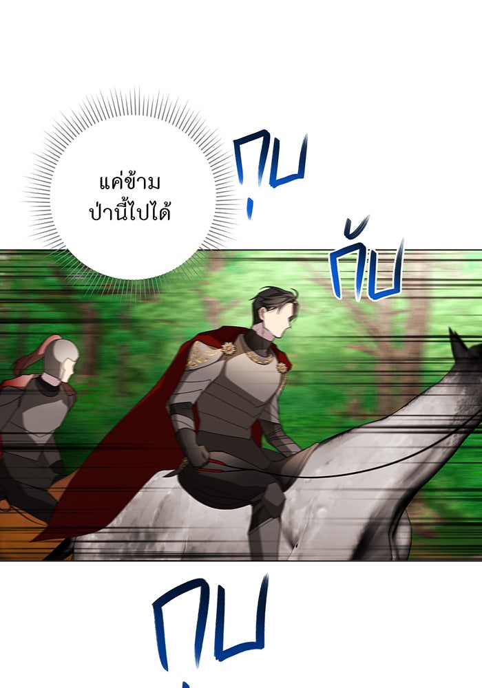 อยากให้ตายสุดท้ายรัก - หน้า 59