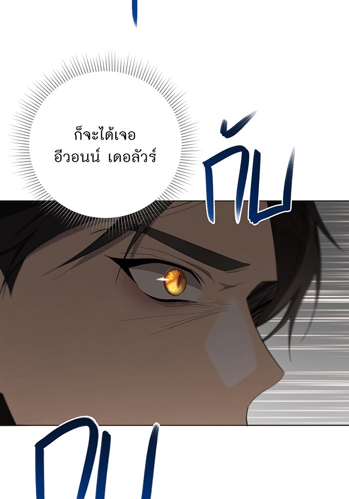 อยากให้ตายสุดท้ายรัก - หน้า 60