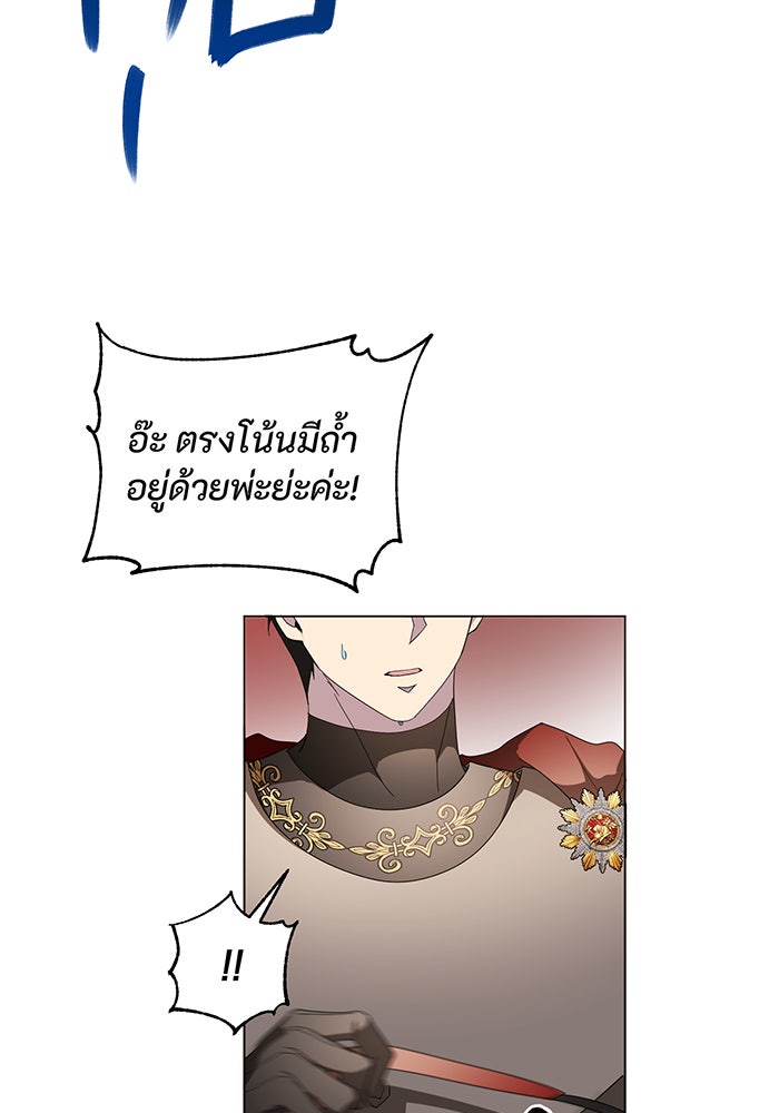 อยากให้ตายสุดท้ายรัก - หน้า 61