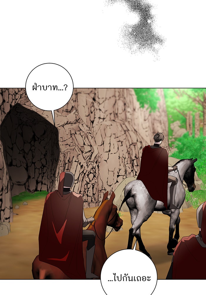 อยากให้ตายสุดท้ายรัก - หน้า 69