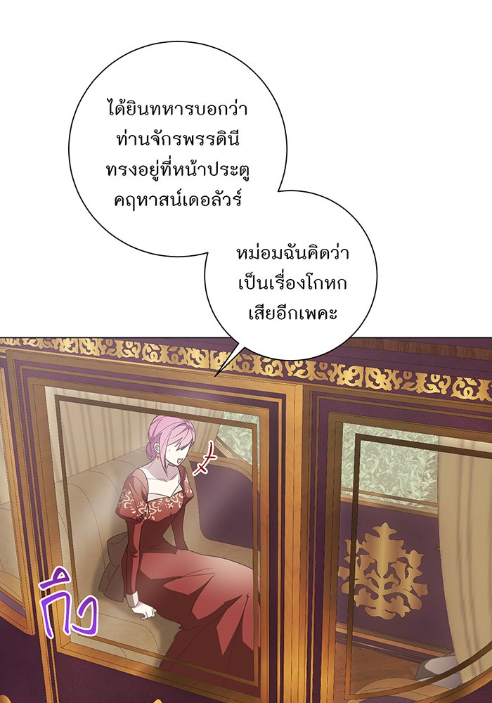 อยากให้ตายสุดท้ายรัก - หน้า 7