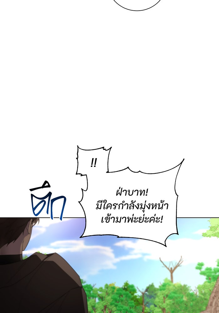 อยากให้ตายสุดท้ายรัก - หน้า 70