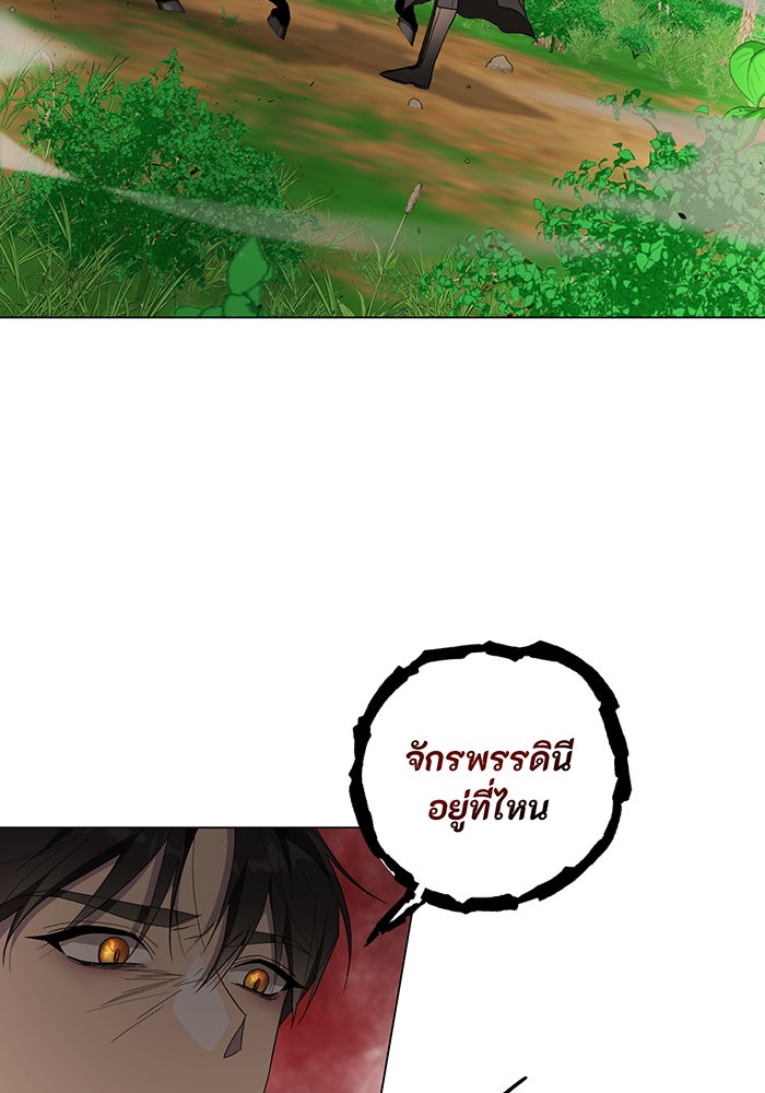อยากให้ตายสุดท้ายรัก - หน้า 76