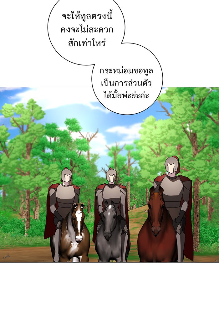อยากให้ตายสุดท้ายรัก - หน้า 79