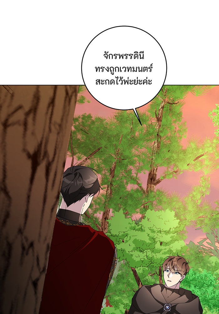อยากให้ตายสุดท้ายรัก - หน้า 92