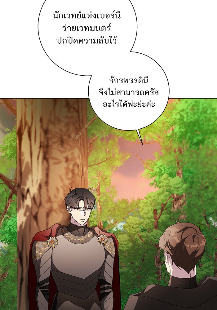 อยากให้ตายสุดท้ายรัก - หน้า 96