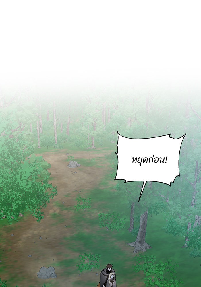 อยากให้ตายสุดท้ายรัก - หน้า 1