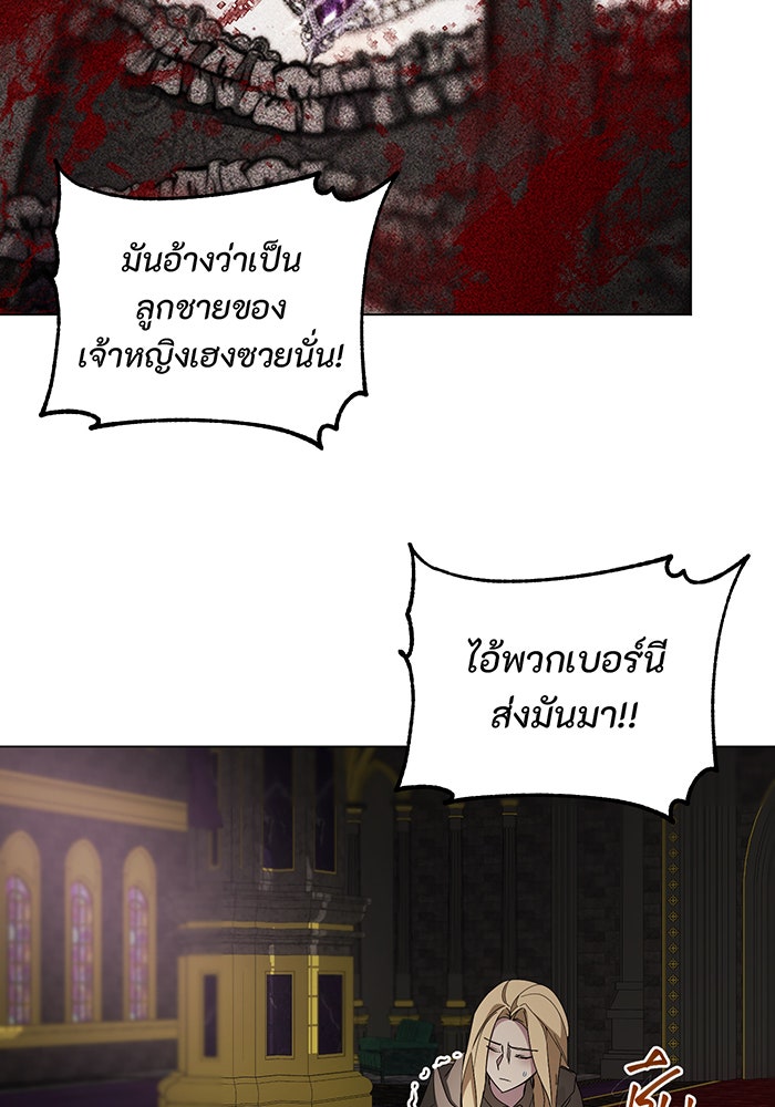 อยากให้ตายสุดท้ายรัก - หน้า 101