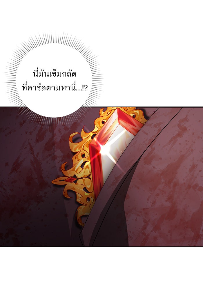 อยากให้ตายสุดท้ายรัก - หน้า 104