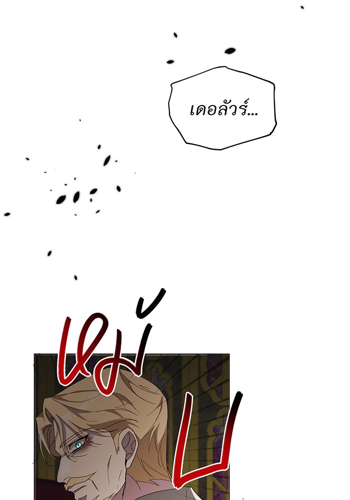 อยากให้ตายสุดท้ายรัก - หน้า 124