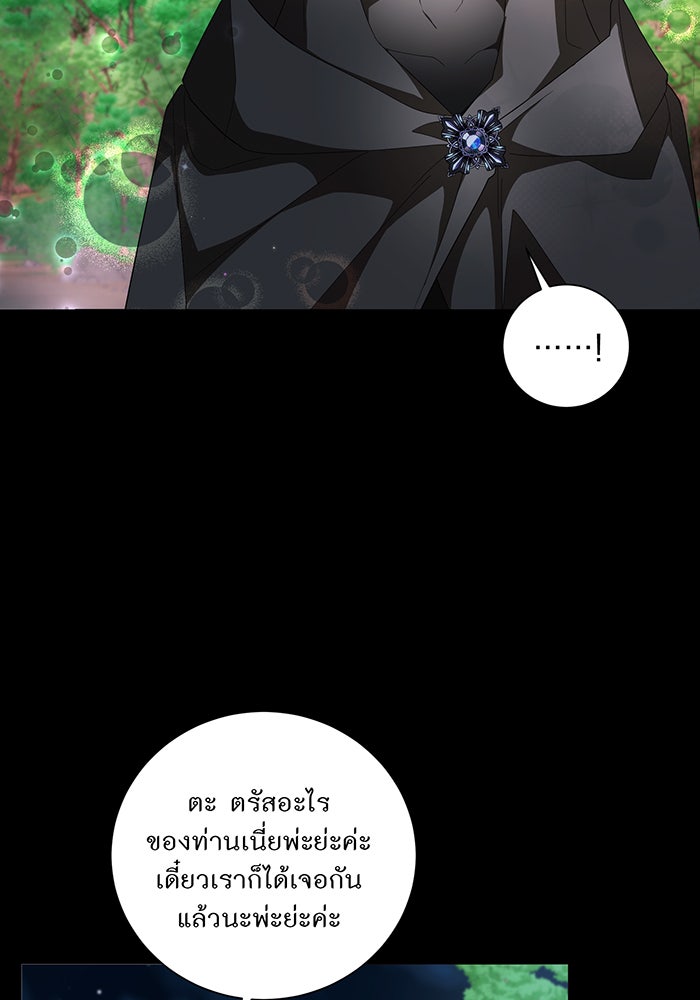 อยากให้ตายสุดท้ายรัก - หน้า 17