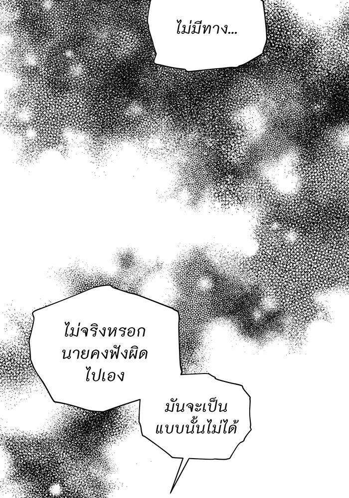 อยากให้ตายสุดท้ายรัก - หน้า 29